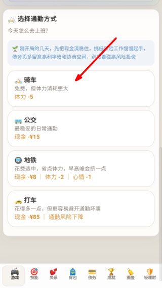 负产阶级免广告