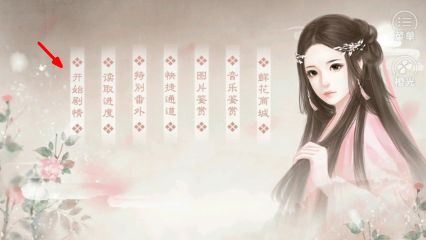 提刑女官