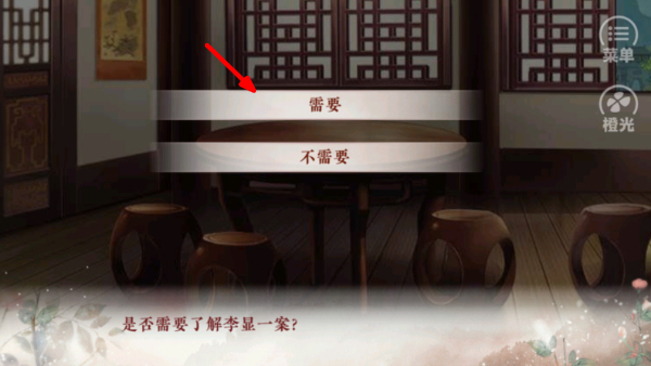 提刑女官
