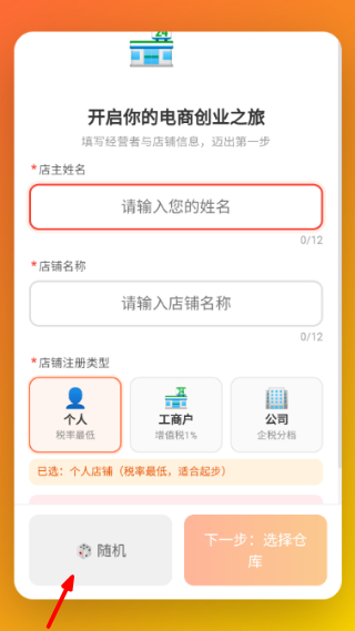 电商经营模拟器游戏截图1