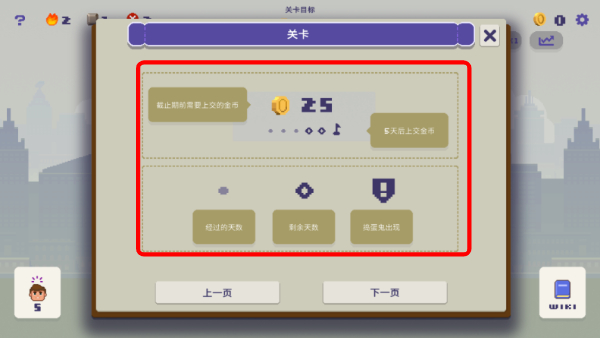 幸运市长