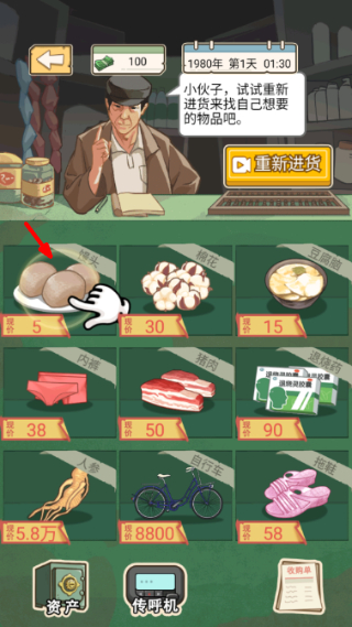 重生之路