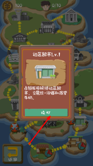 大亨养成记商战篇