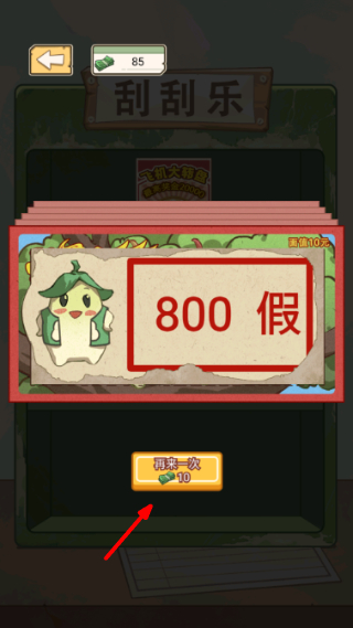 重生之路免广告
