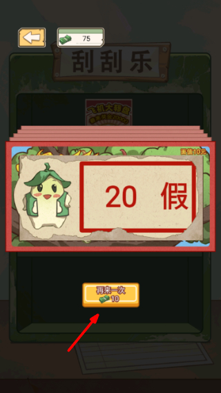 重生之路免广告