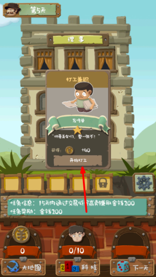 MinGame
