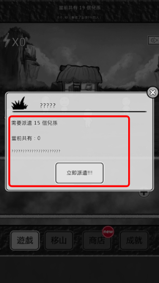 愚公移山2.0
