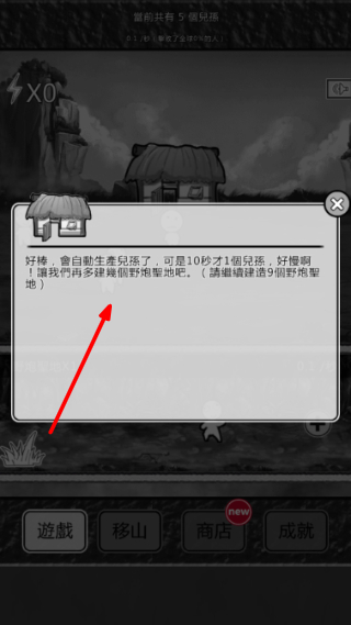 愚公移山2.0