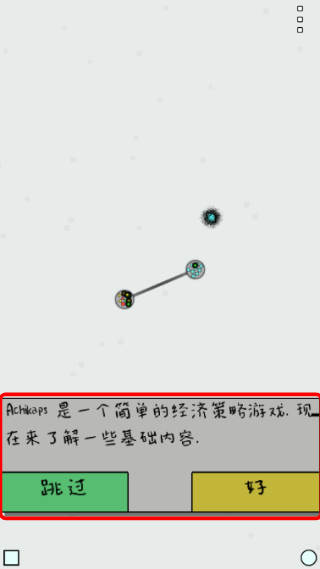 经济战略模拟