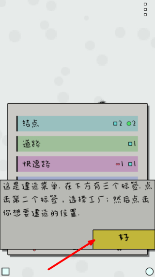 经济战略模拟