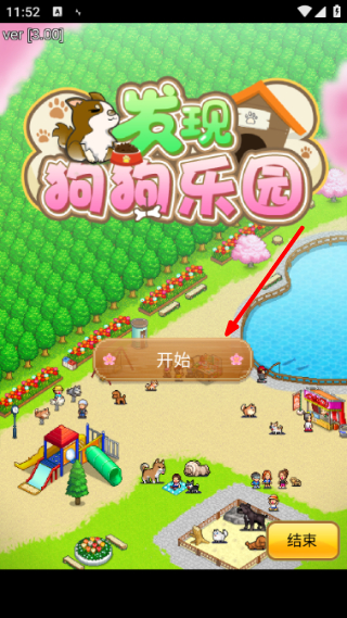 发现狗狗乐园