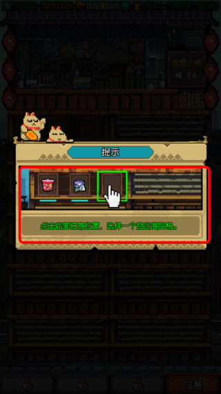 怪奇小店