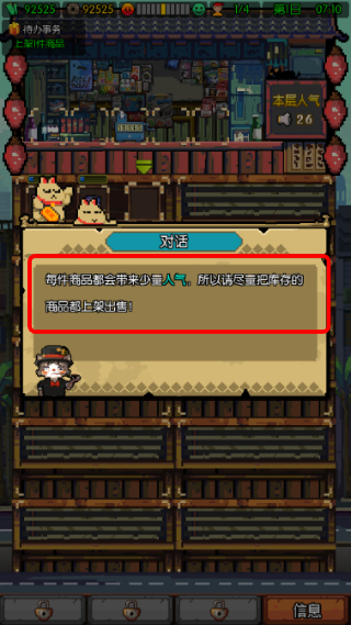 怪奇小店