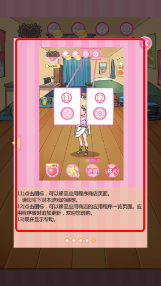 天使般的她中文版