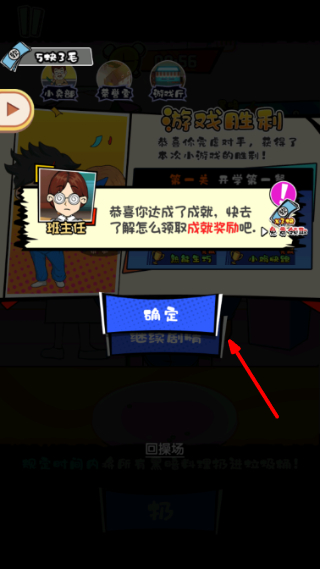 高中模拟器