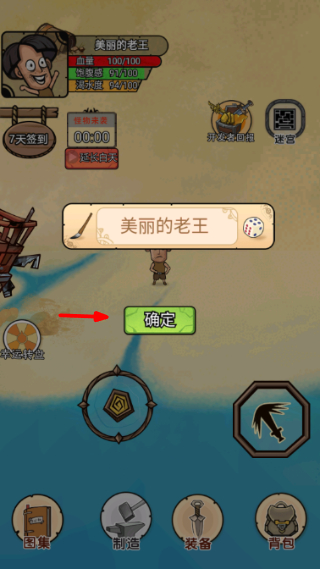 开荒当岛主
