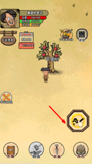 开荒当岛主