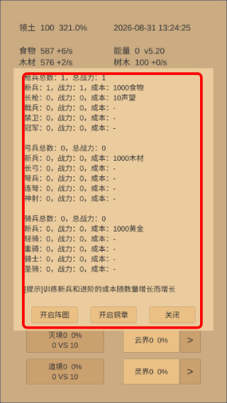 小小城邦免广告