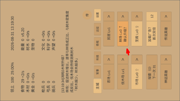 小小城邦