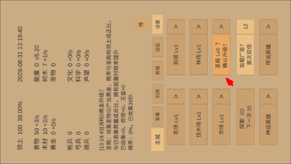 小小城邦