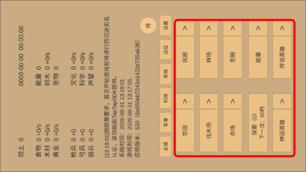 小小城邦中文版
