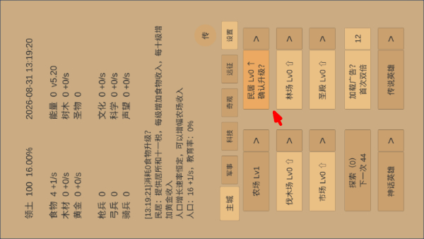 小小城邦中文版