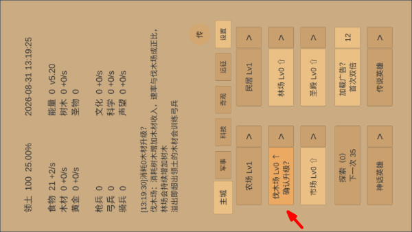 小小城邦中文版