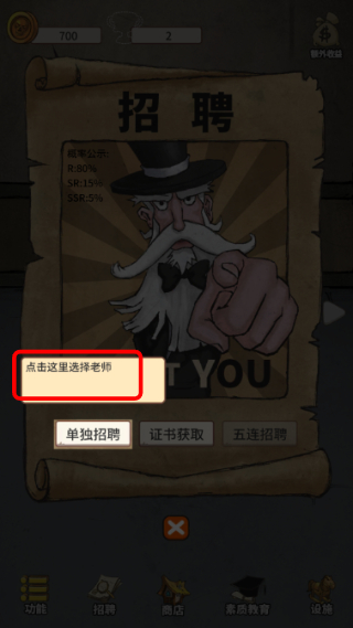 我的怪兽学园无广告