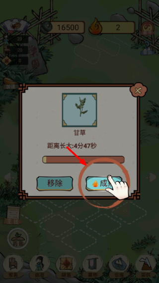 中药馆物语无广告