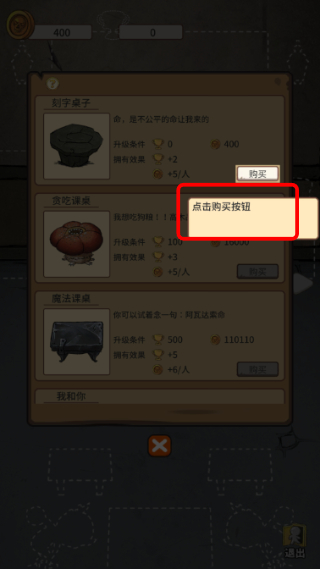 我的怪兽学园