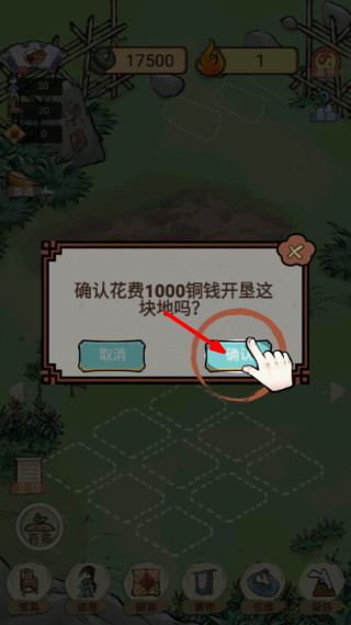 中药馆物语中文版