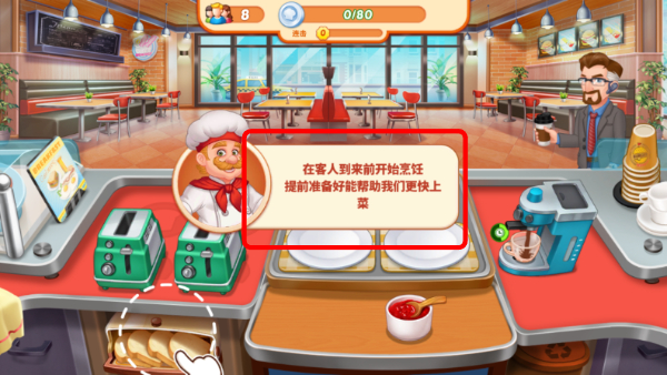 Crazy Diner