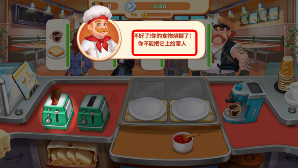 Crazy Diner