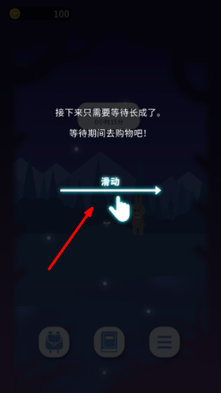 夜之森中文版