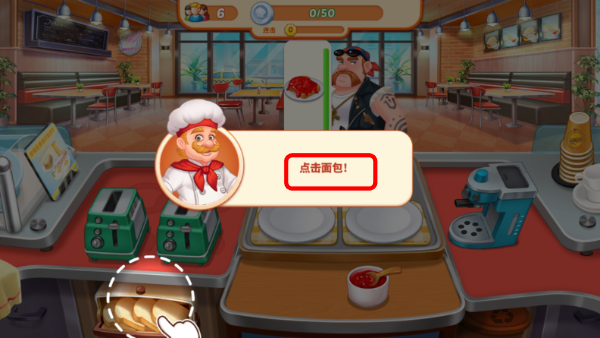 疯狂餐车