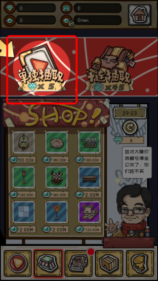 给我也整一个直播间