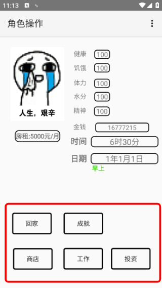 一百块钱的梦想