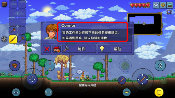 泰拉瑞亚汉化版