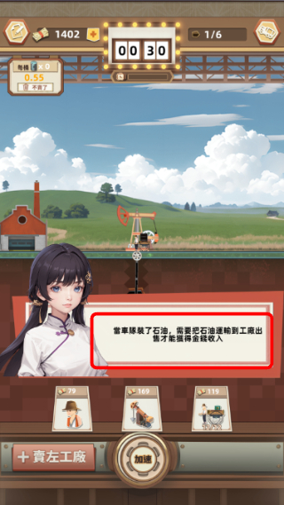 石油风云中文版