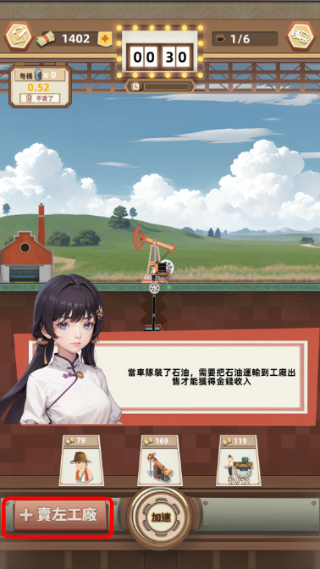石油风云中文版