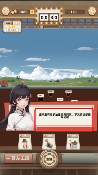 石油风云中文版