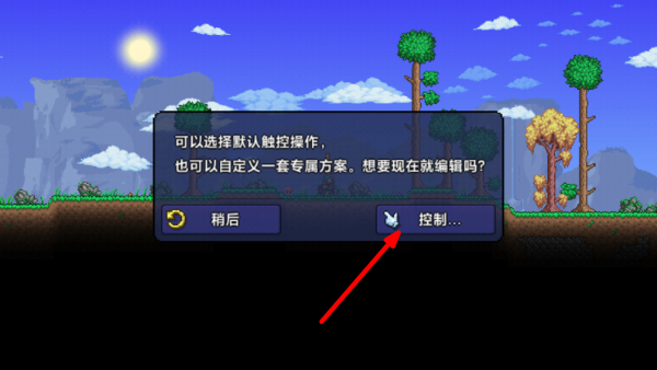 泰拉瑞亚