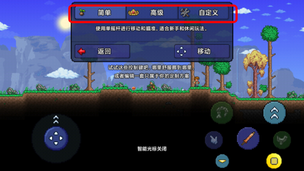 泰拉瑞亚
