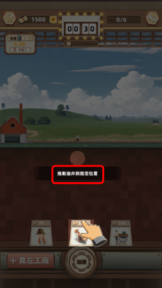 石油风云免广告