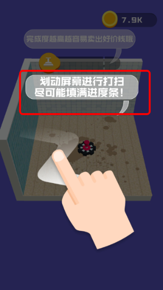 翻新小屋