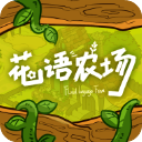 花语农场免广告