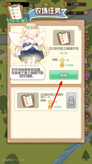 花语农场免广告