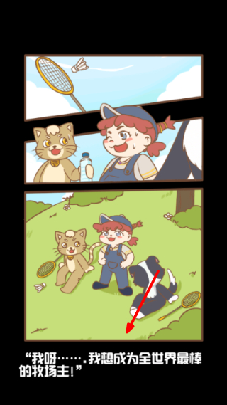 花语农场