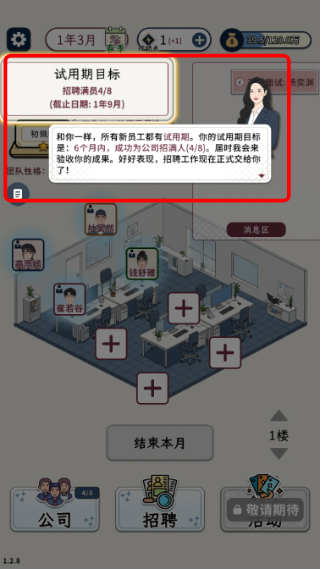 HR模拟器内置菜单