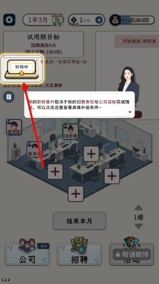 HR模拟器内置菜单